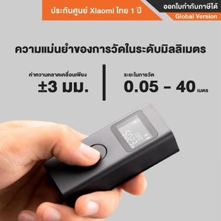Xiaomi Smart Laser Measure เลเซอร์ วัดระยะ ขยายฟังก์ชันผ่านแอป Mi Home I การจัดเก็บข้อมูลแบบประสานเวลา ความแม่นยำสูง3มม