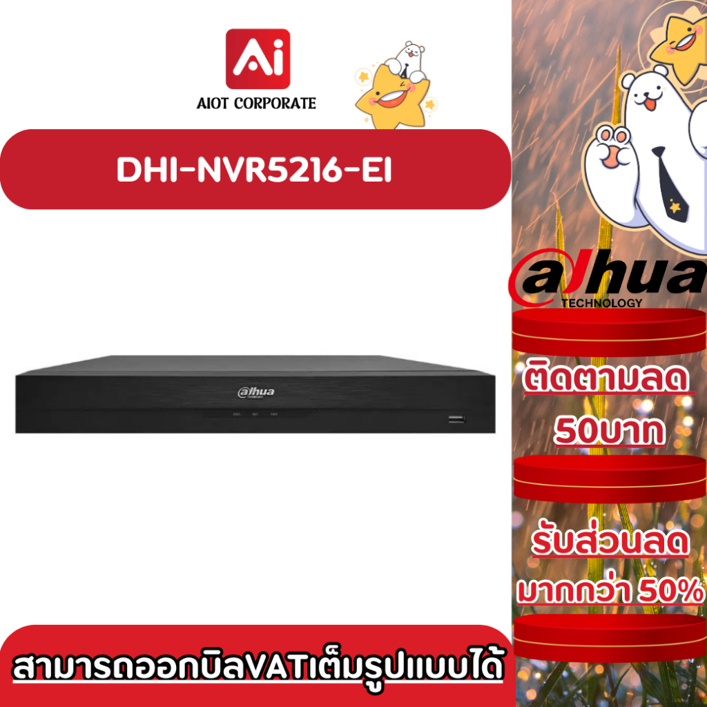 Dahua DHI-NVR5216-EI 16 Channels 1U 2HDD WizSense Network Video Recorder