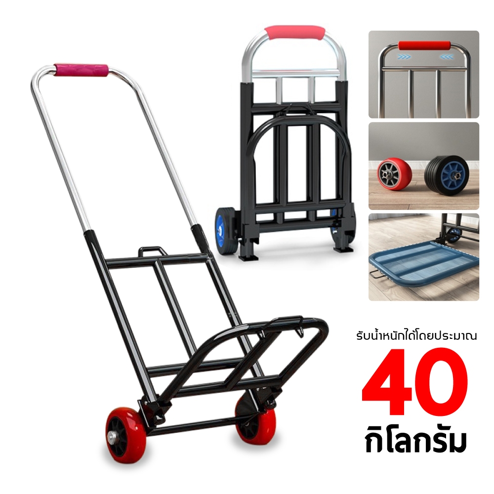 รถเข็น 2ล้อ/3ล้อ รถเข็นพับได้ รถเข็นของ Cart รถเข็นอเนกประสงค์ ยืดได้ ล้อ PU/ล้อยาง พกพาสะดวก