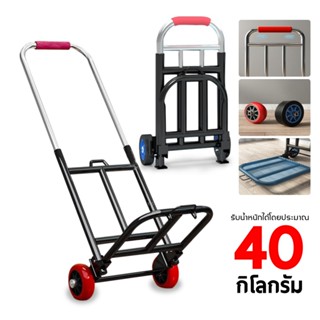 รถเข็น 2ล้อ/3ล้อ รถเข็นพับได้ รถเข็นของ Cart รถเข็นอเนกประสง…