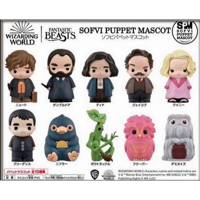 Fantastic Beasts Harry  ฟิกเกอร์สวมนิ้ว ใหม่ ของแท้ จากญี่ปุ่น แฮร์รี่ ทีน่า วูปเปอร์ Fwooper Tina 5