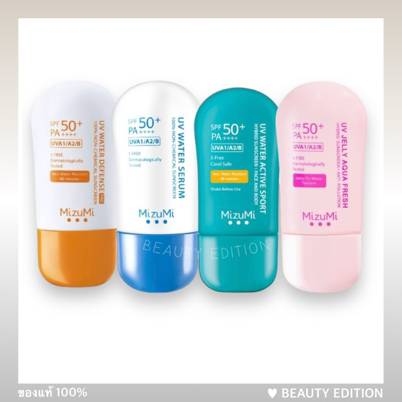 กันแดด มิซึมิ / ฟ้า mizumi uv water serum / ชมพู uv jelly aqua freah / uv water active sport / water defense pro 40g.