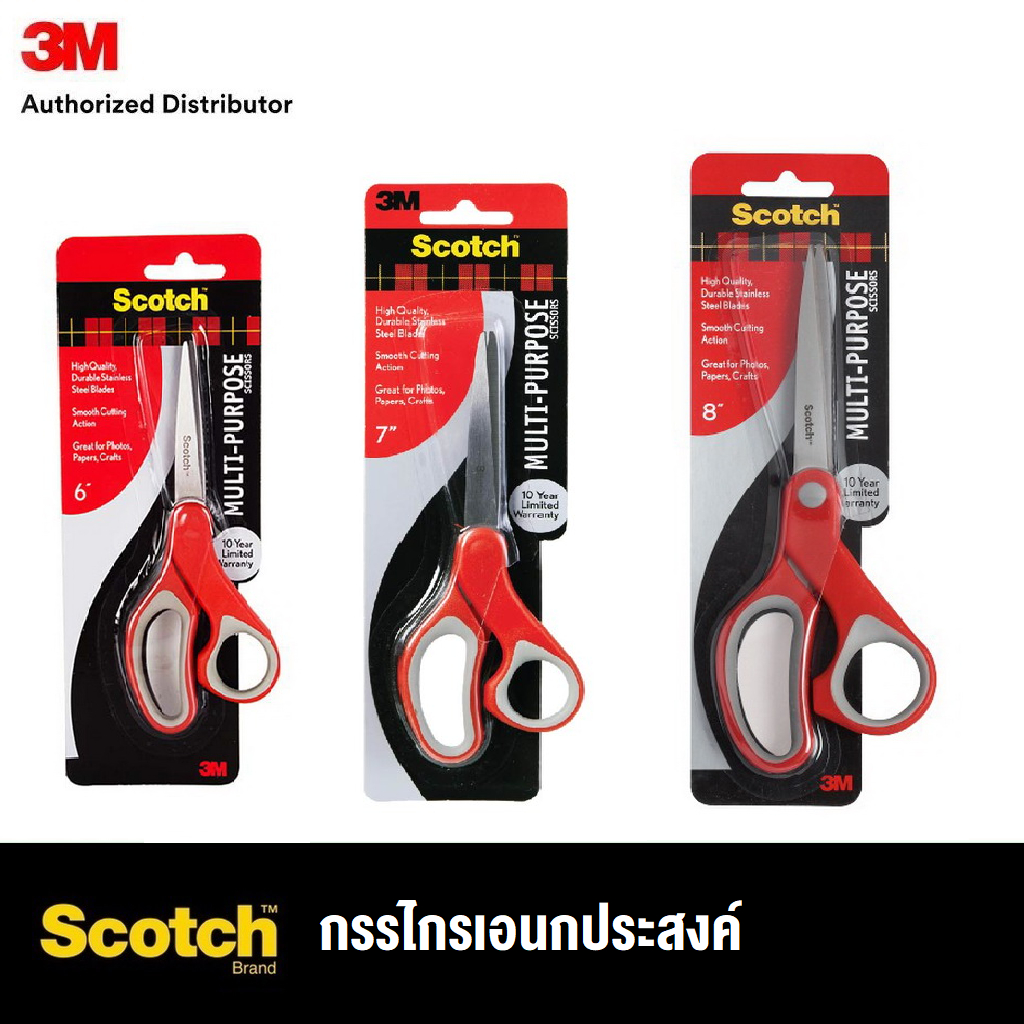 3M™ Scotch™ สก๊อตช์ กรรไกรเอนกประสงค์, ขนาด 6 นิ้ว 1426, 7 นิ้ว 1427, 8 นิ้ว 1428