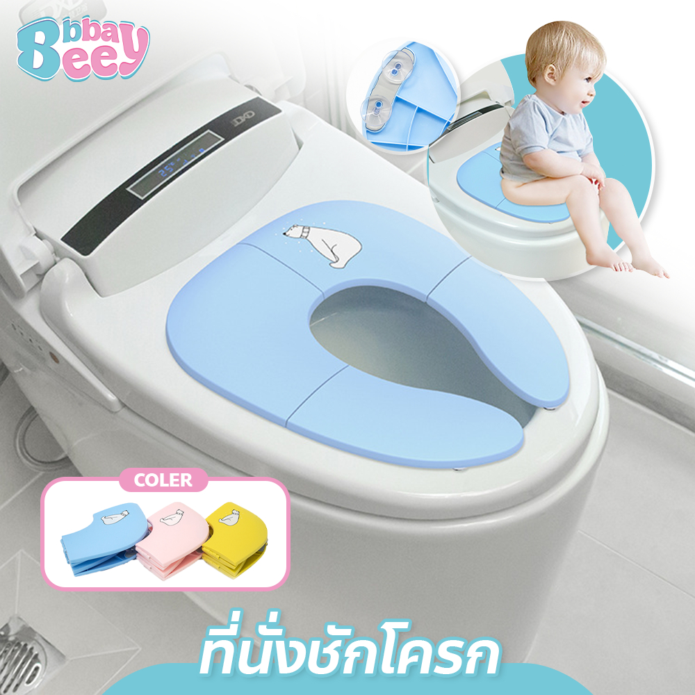 BAY ที่รองชักโครกเด็ก แบบพกพา สีสันสดใส พับได้ น้ำหนักเบา
