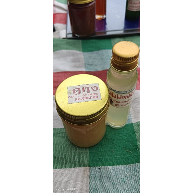 บำรุงผิวจุดซ่อนเร้น สูตร1กับสูตร8 คุณจักรกฤษ