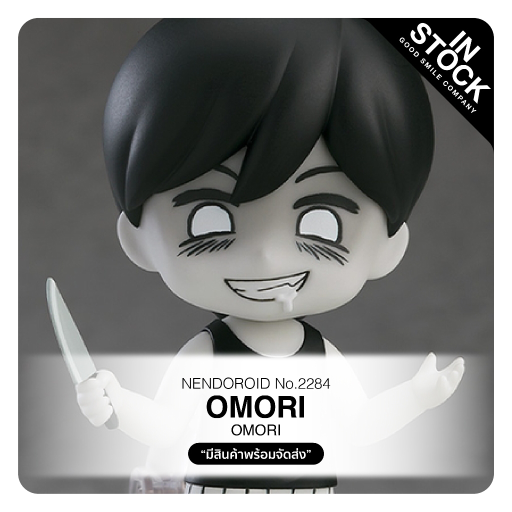 [InStock] No.2284 Nendoroid - OMORI_OMORI