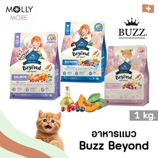 MOLLY✨ BUZZ BEYOND บัซซ์ อาหารเม็ดแมว พรีเมียม สูตรเกรนฟรี อาหารสัตว์เลี้ยง ชนิดเม็ด (ขนาด 1 Kg.)