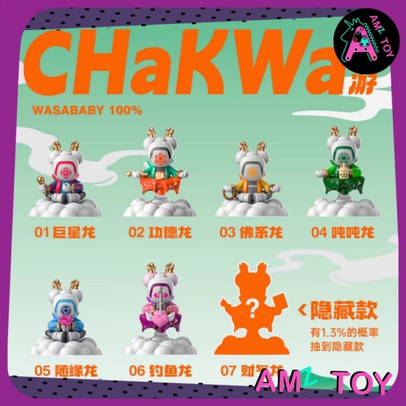 [ร้านโค้ดคุ้มลด 30%] - ยกเซต! WASA Baby Chakwa 206 [กล่องสุ่มแท้ / พร้อมส่ง]