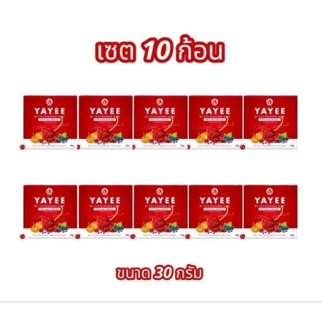 (เซต 10 ก้อน) สบู่ยาหยี YAYEE SOAP บ้านแก้วใส แพ็คเกจใหม่ (ขนาด 30 กรัม)