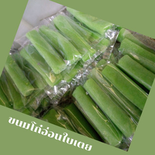 ขนมโก๋อ่อนรสชใบเตย แพค 15 ชิ้น ขนมโบราณ ขนมพื้นบ้าน