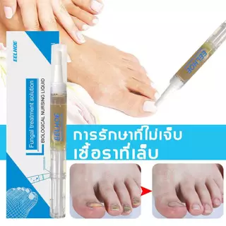 EELHOE เซรั่มบำรุงเล็บ ดูแลเล็บเสีย ซึมง่าย ใช้งานสะดวก