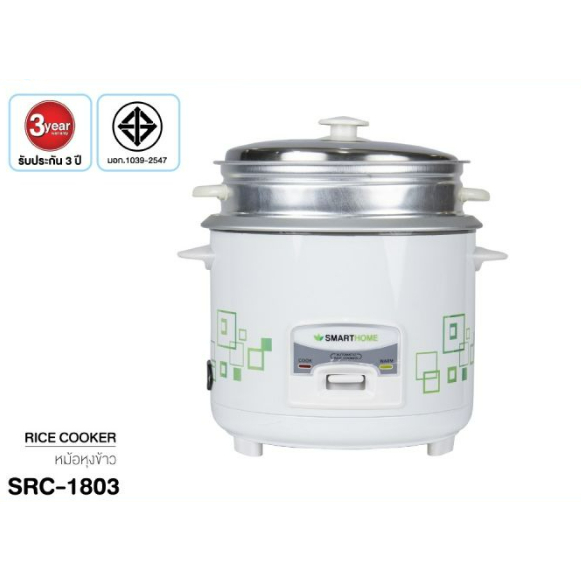 หม้อหุงข้าว พร้อมชั้นนึ่ง MY HOME SMARTHOEM  รุ่น A706T, SRC-1803  1.8 ลิตร