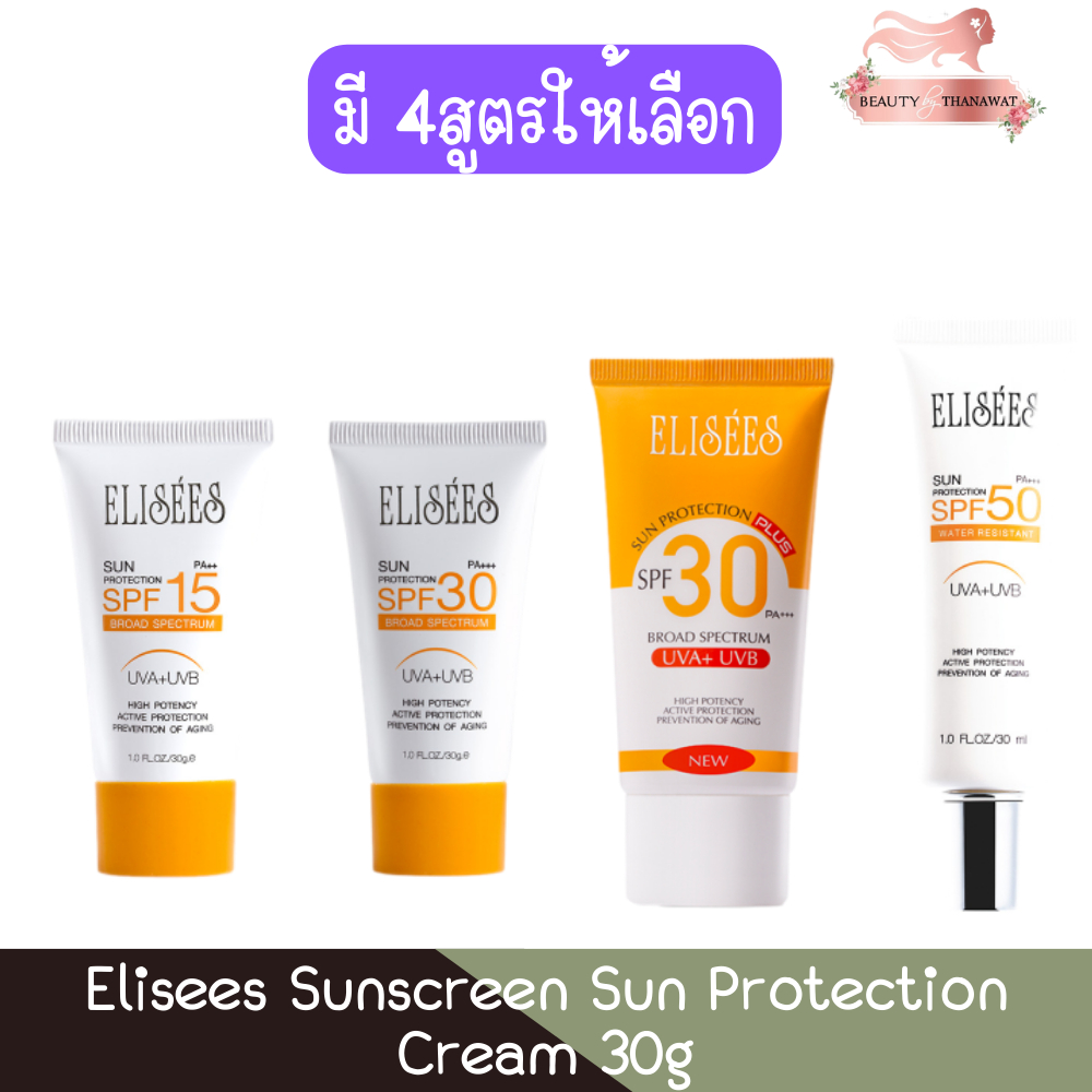 Elisees Sunscreen Sun Protection Cream 30g. อิลิเซ่ ซันสกีน ซัน โฟรเทคชั่น ครีม 30กรัม