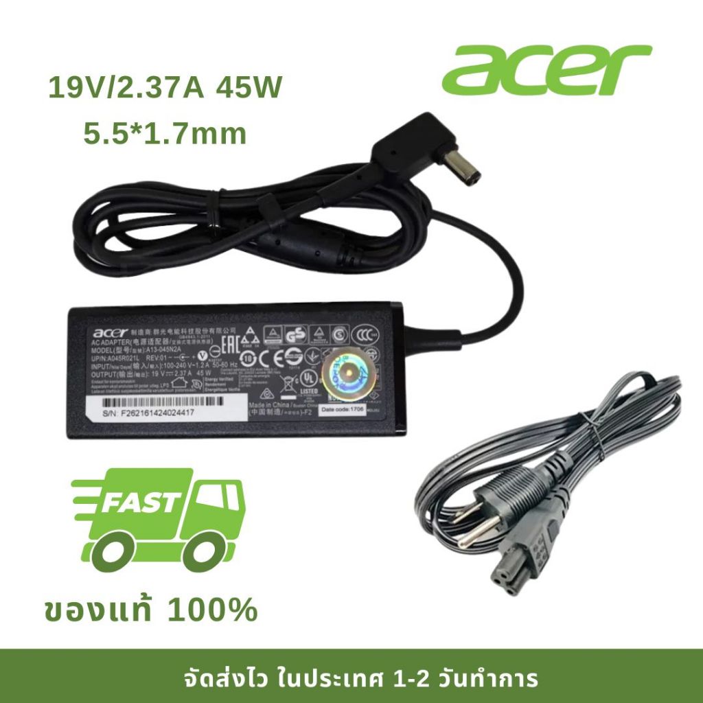 Acer Adapter ของแท้ 19V/2.37A 45W หัวขนาด 5.5*1.7mm สายชาร์จ เอเซอร์ อะแดปเตอร์, สายชาร์จ Acer (Acer