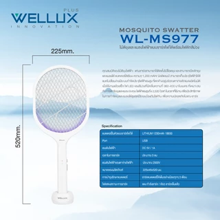 WELLUX ไม้ตียุงไฟฟ้าพร้อมไฟล่อยุงแสงสีม่วง 6 ดวง นวัตกรรมเพียงหนึ่งเดียว Mosquito Swatter 977