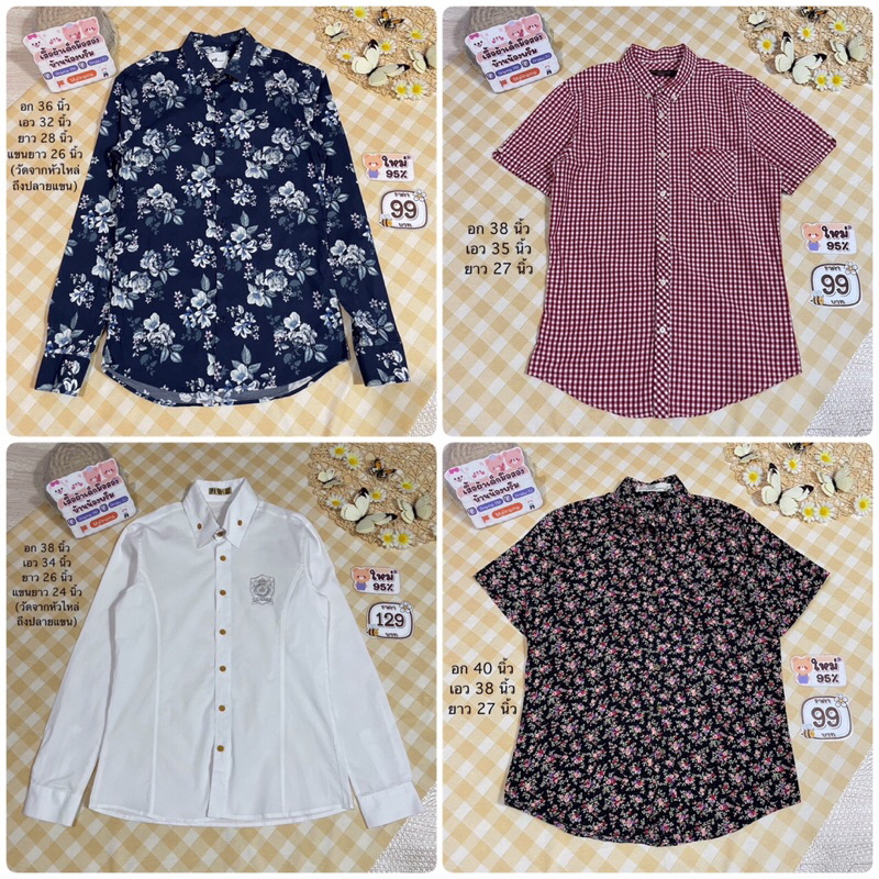 เสื้อเชิ๊ตผู้หญิง อก 36 - 44 นิ้ว เสื้อเชิ๊ตทำงาน เสื้อเชิ๊ตลายดอก เสื้อฮาวาย