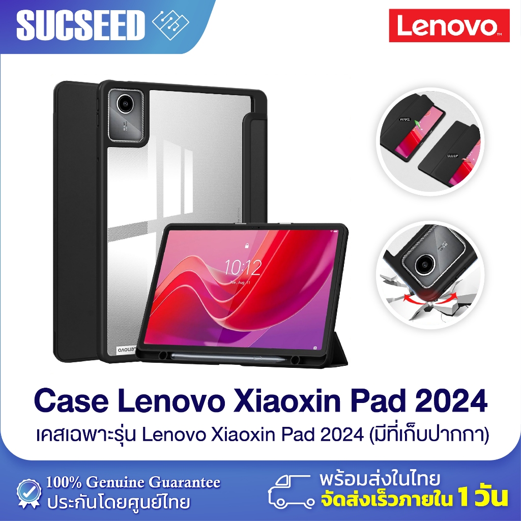 Tablet Folio Case for Lenovo Xiaoxin Pad 2024 เคสกันกระแทก 11 นิ้ว Lenovo Xiaoxin Pad มีของพร้อมส่ง ส่งจากไทย