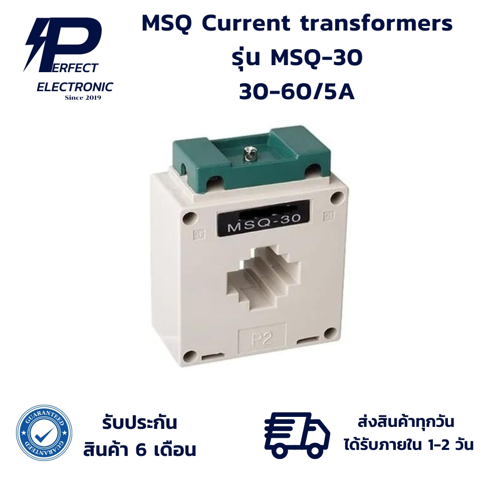 MSQ-30 MSQ Current transformers หม้อแปลงกระแสไฟ (รับประกันสินค้า 6 เดือน) มีสินค้าพร้อมส่งในไทย