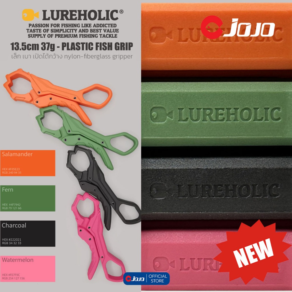 LUREHOLIC MINI Griper กริ๊บเปอร์เล็ก ขนาดกระทัดรัดพกพาง่าย และ กรรไกร ตัดสาย พีอี set สีเข้ากัน ของดีมีคุณภาพ