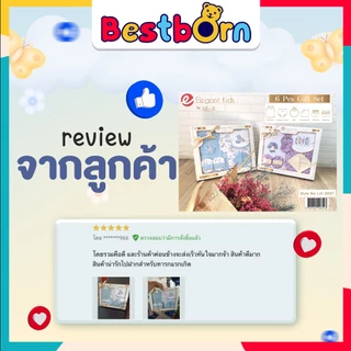 ชุดของขวัญเยี่ยมคลอดเด็กแรกเกิด Lilsoft Giftset ออกแบบการ์ดอวยพร Free (พร้อมส่งจากไทย)
