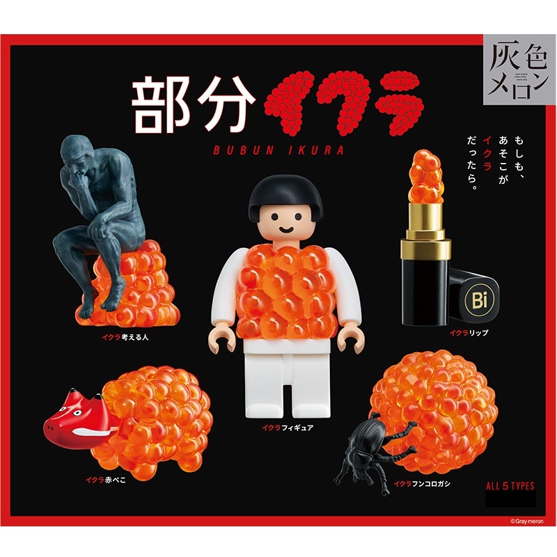 STASTO Partial Salmon Roe กาชาปองมาสคอทไข่ปลาแซลมอน