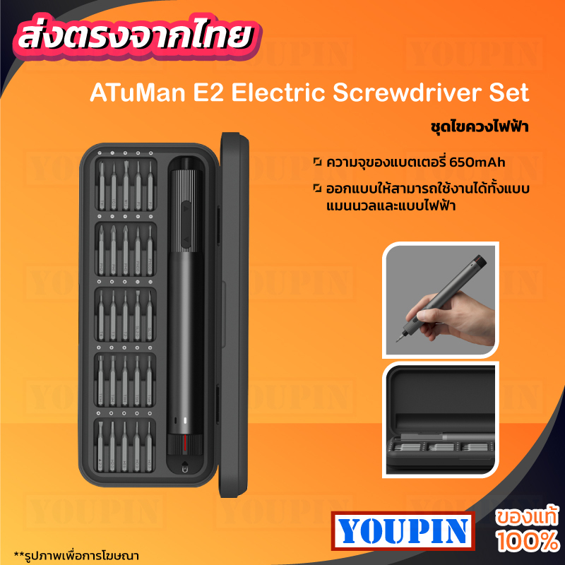 Xiaomi Atuman Duka E2 ชุดไขควงไฟฟ้า อเนกประสงค์ แบบพกพา สําหรับซ่อมแซมบ้าน
