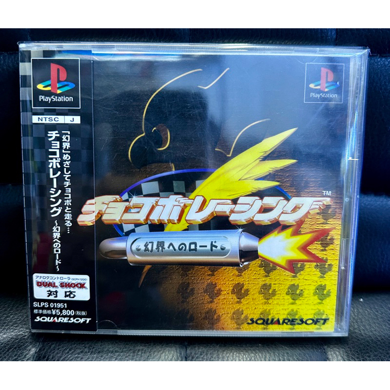 แผ่นแท้ Ps1 Chocobo racing