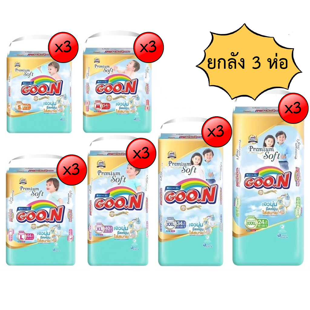 [ยกลัง] GOON Premium ผ้าอ้อมเด็กแบบกางเกง กูนน์ รุ่นพรีเมี่ยม ยกลัง3ห่อ