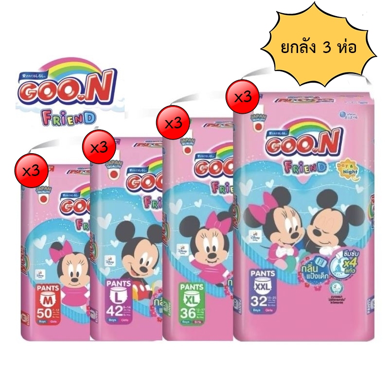 [ยกลัง] Goon Friend กูนน์เฟรนด์ เบบี้พาวเดอร์ ผ้าอ้อม แพมเพิส แพมเพิสกางเกง ยกลัง 3 ห่อ