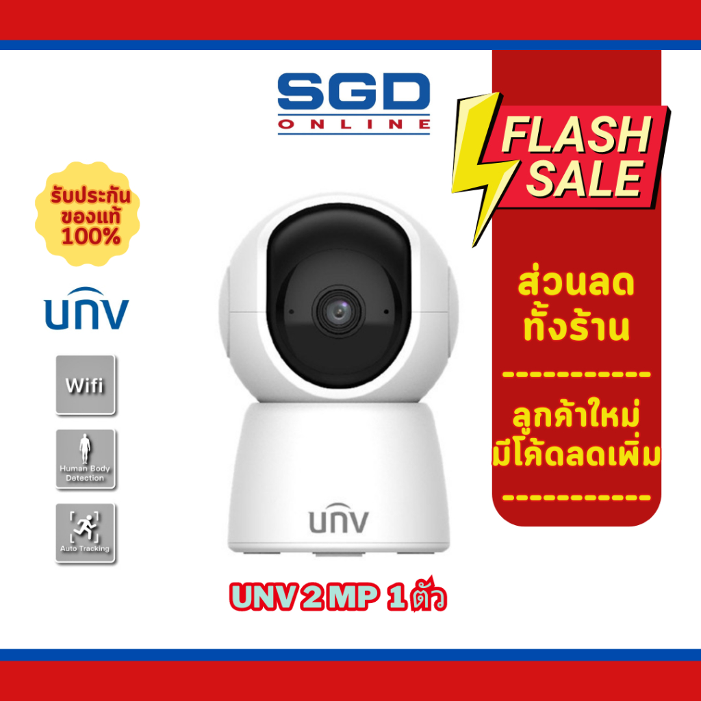 UNV Uniview รุ่น UHO-S2E 2MP กล้องวงจรปิด
