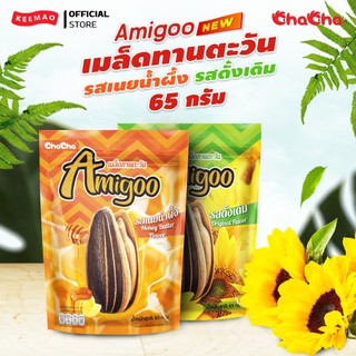 อะมิโก้(รสเนยน้ำผึ้ง) (Amigoo) เมล็ดทานตะวัน รสดั้งเดิม  (1ลัง 24ซอง)