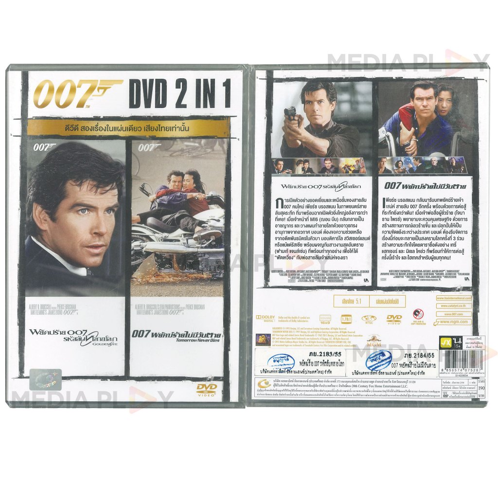 Media Play DVD 2IN1: 007 Goldeneye / 007 Tomorrow Never Dies พยัคฆ์ร้าย 007 รหัสลับทลายโลก + พยัคฆ์ร