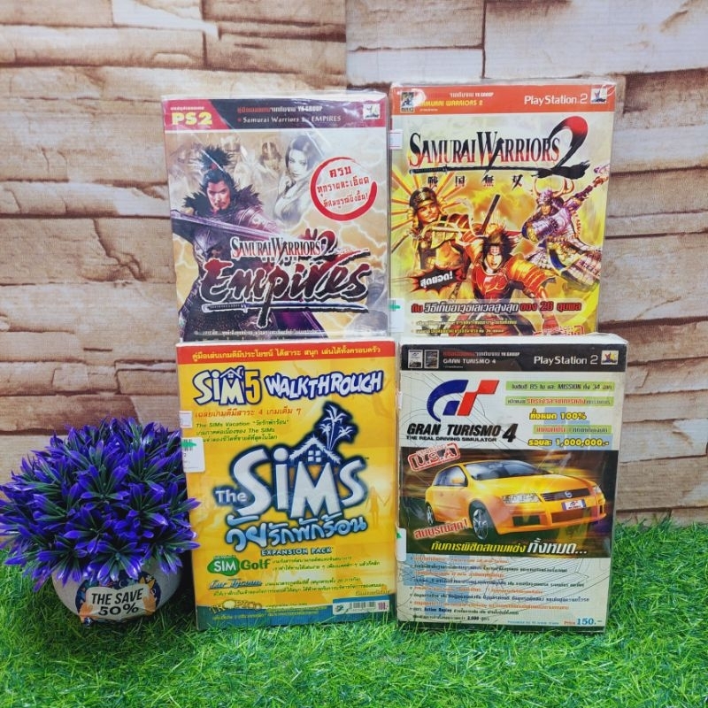 🤖🎮🕹🎲หนังสือสูตรเกม samurai warrior2 , samurai warrior empires , gran turismo4 , sim5 (t7156,t5992,t7