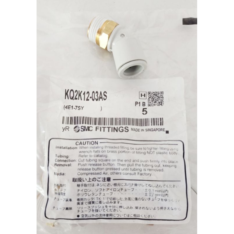 SMC Fitting KQ2K12-03AS ฟิตติ้ง SMC ทองเหลือง เกลียว 3/8" ของแท้ 💯%