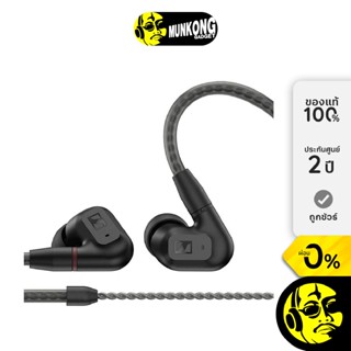 Sennheiser IE200 หูฟังอินเอียร์