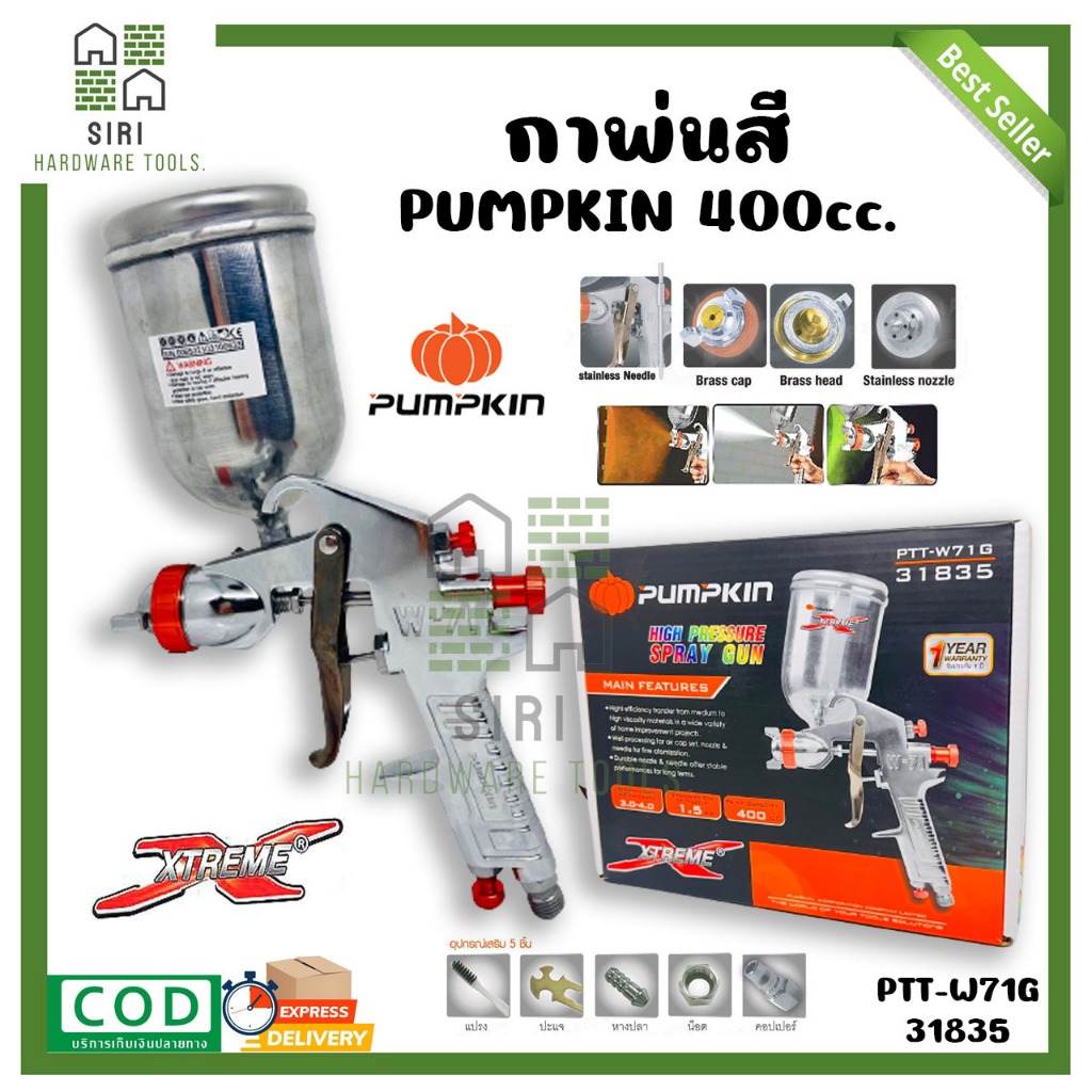 กาพ่นสี กาล่างพ่นสี PUMPKIN ขนาด 400cc. รุ่น PTT-W71G 31835 เครื่องพ่นสี กาพ่นสีรถยนต์
