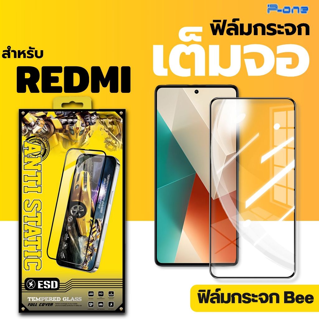 ฟิล์ม เสี่ยวมี่ ฟิล์มกระจก Bee เต็มจอ หน้าจอ ทุกรุ่น! 13C mi8 10 mi13 Note8 9 12 Note7