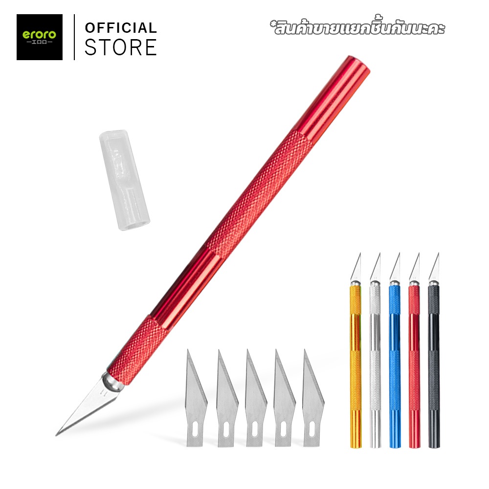 ERORO มีดแกะสลัก Carving knives Vegetables and fruits สำหรับงานฟองดอง ตกแต่งเค้ก