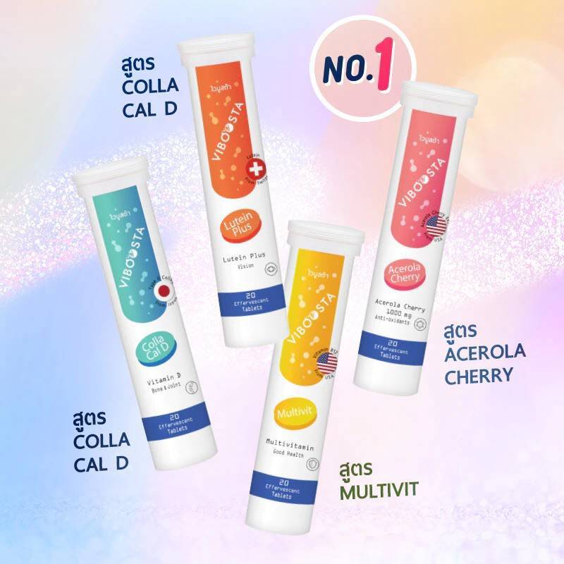 Multivitamin Vitamin C วิตามินรวม วิตามินซี แคลเซียม ลูทีน เม็ดฟู่ ลดอาการอ่อนเพลีย บำรุงสายตา 20 เม็ด ของแท้100%