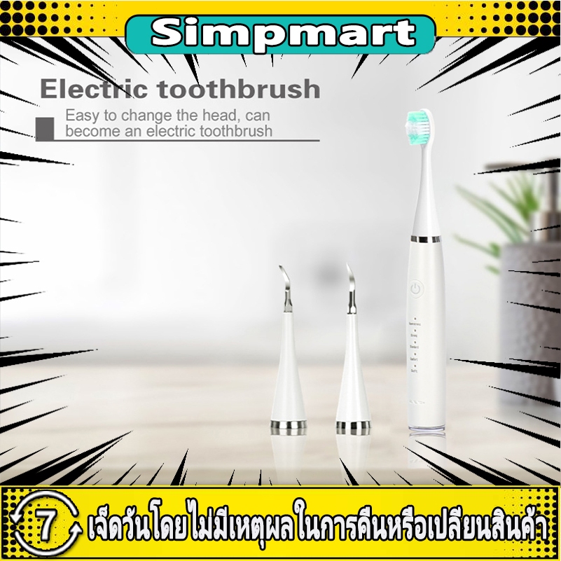 จัดส่ง 24 ชม เครื่องขูดหินปูน ฟันผุ 36000ครั้ง/นาที IPX7 แปรงฟันและทำความสะอาด2ใน1 แปรงสีฟันไฟฟ้า