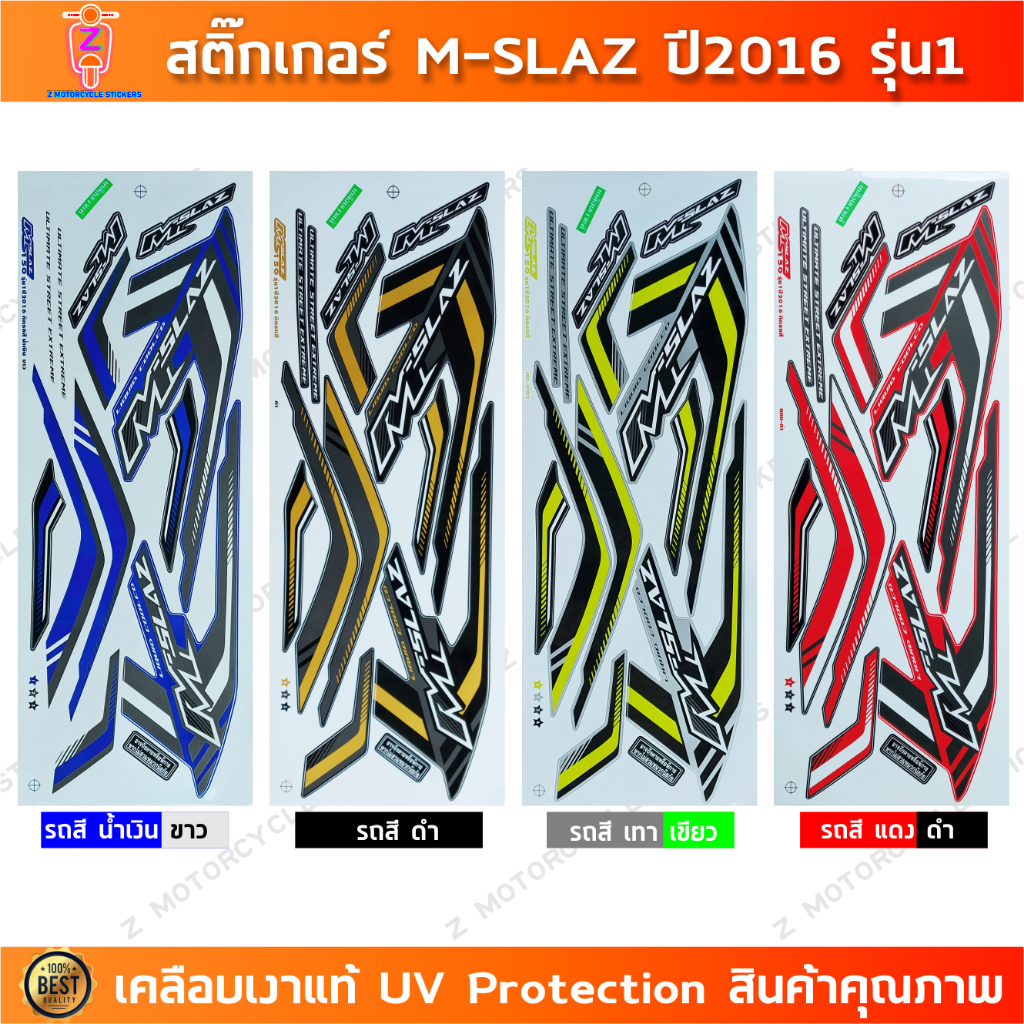 สติ๊กเกอร์ M SLAZ ปี 2016 รุ่น 1 สติ๊กเกอร์มอไซค์ Yamaha M SLAZ ปี 2016 รุ่น 1 เคลือบเงาแท้