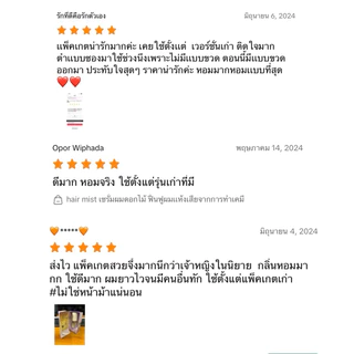 (ของเเท้100%) Hair mist เซรั่มผมดอกไม้ [NEW PACKAGE] ฟื้นผมเเห้งเสียจากการทำเคมี เซรั่มบำรุงผม ขนาด 30 มล.
