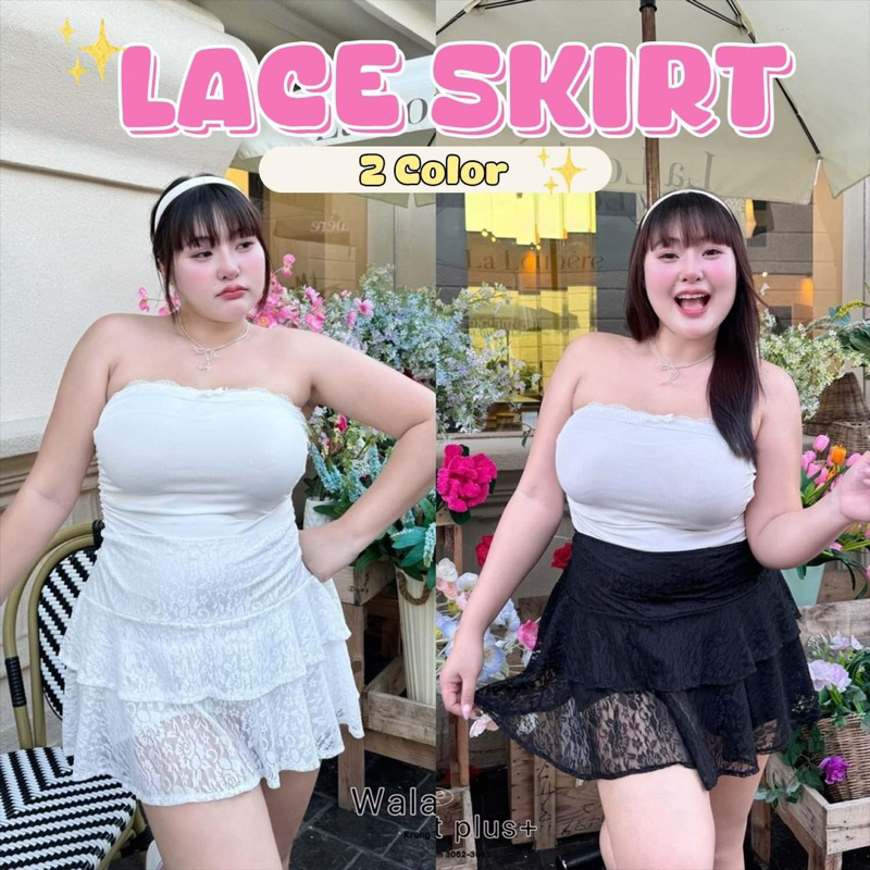 (Shopee video ลด 50% ) ✅พร้อมส่งครบสีจาก กทมกระโปรงลูกไม้ (มีซับใน)สีขาว สีดำ ไม่บาง น่ารักจัง