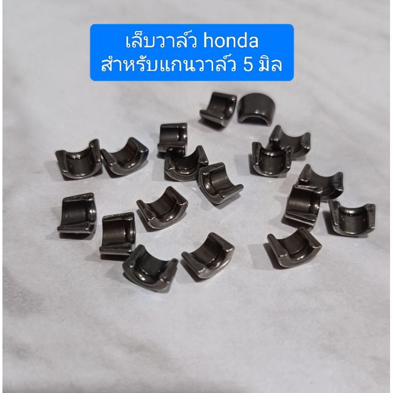 เล็บวาล์ว honda สำหรับแกน 5 มิล มอเตอร์ไซค์