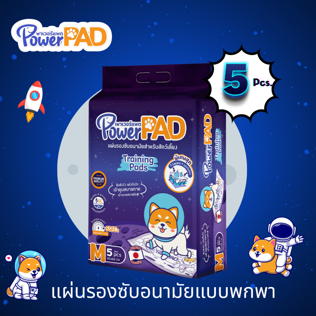 แผ่นรองซับอนามัยสำหรับสัตว์เลี้ยง Power PAD Size M แบบ พกพา 5 ชิ้น