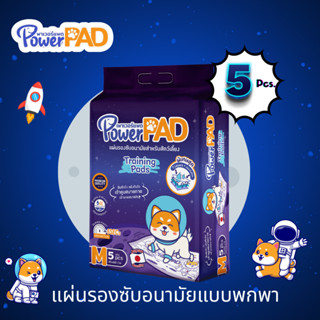 Power Pad [พาวเวอร์ แพด] แผ่นรองซับสัตว์เลี้ยง Size M แบบพกพ…