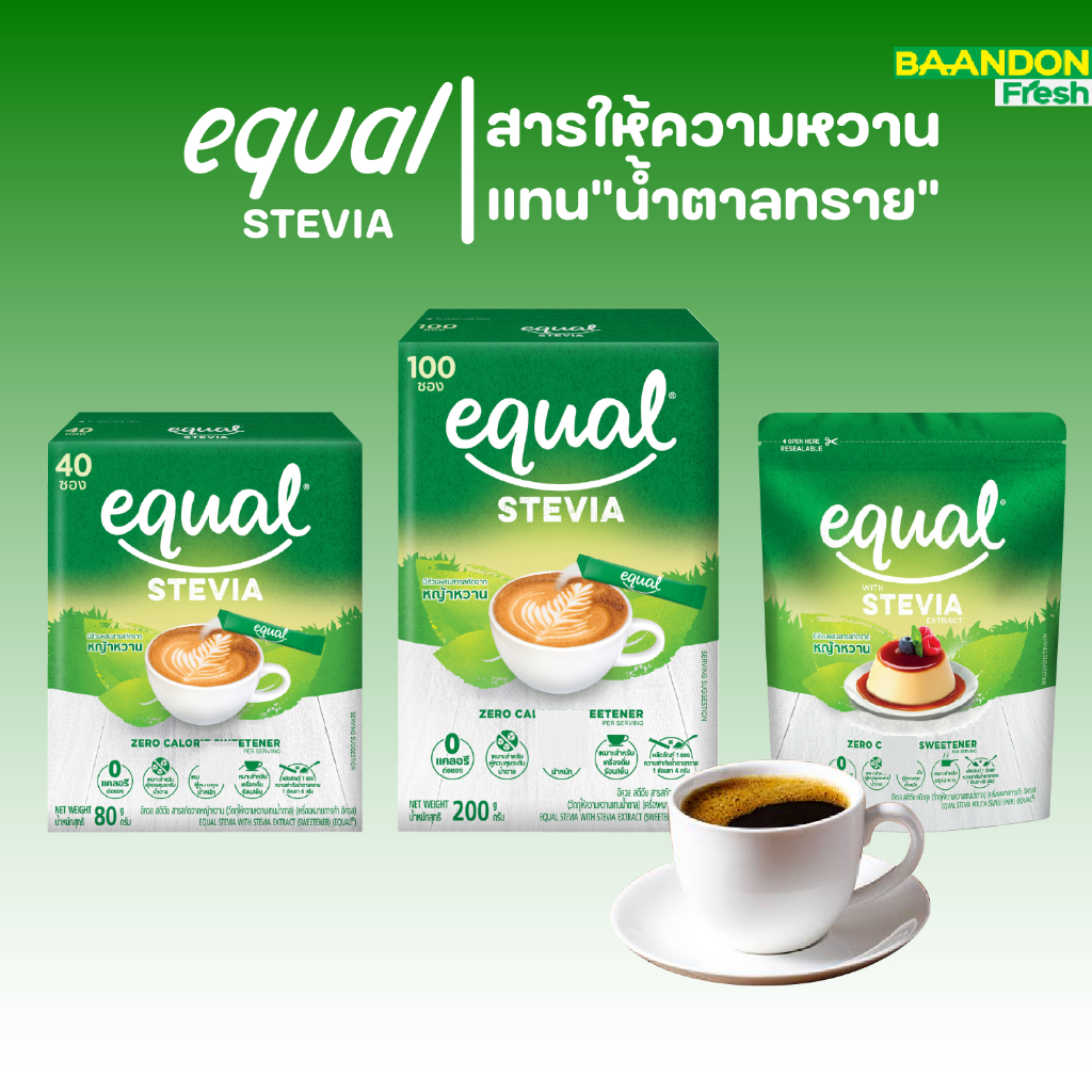 [ลดแรง] น้ำตาลอิควล สตีเวีย(equal stevia) น้ำตาลคีโต น้ำตาลหญ้าหวาน ขนาด 40/100 ซอง คีโตทานได้ ลดน้ำหนักทานได้