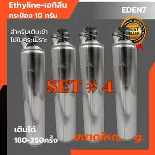 แก๊สเจาะยาง ก๊าซ ฮอร์โมน เอทิลีนแบบกระป๋องสเปรย์ สำหรับเติมเข้าไปในต้นยางพารา9 g