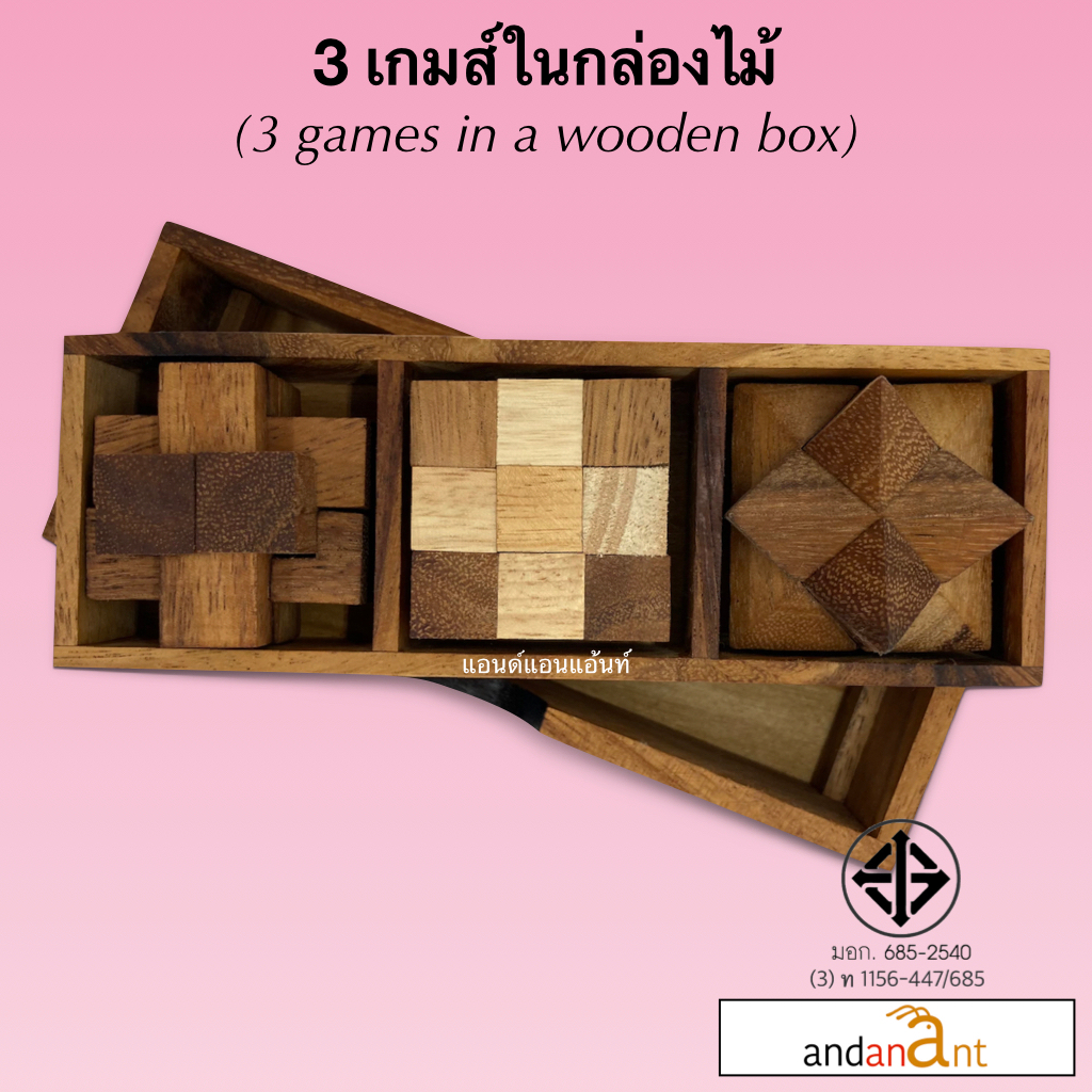 3 เกมส์ในกล่องไม้ ( 3 games in a wooden box) ของเล่นไม้ คลาสสิก เข้าสลัก
