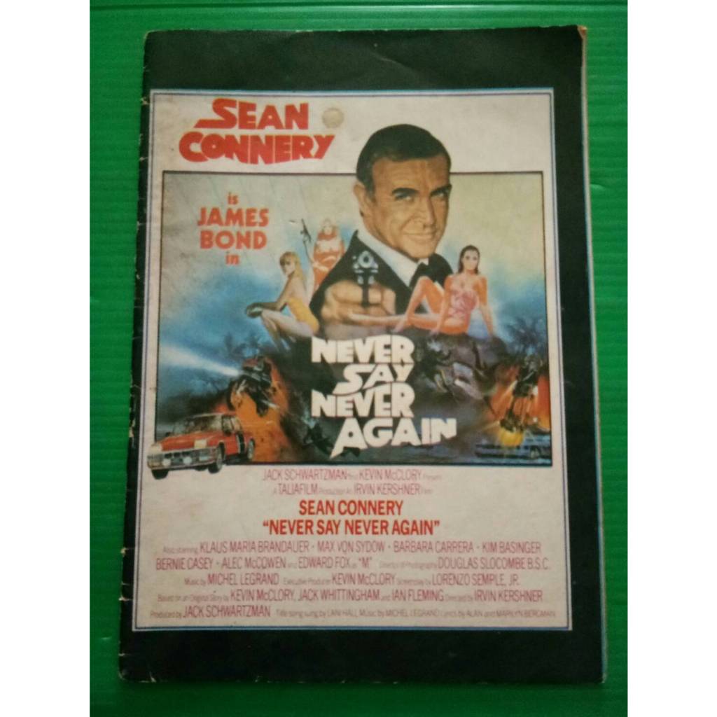 007 NEVER SAY NEVER AGAIN (เล่มเดียวจบ)